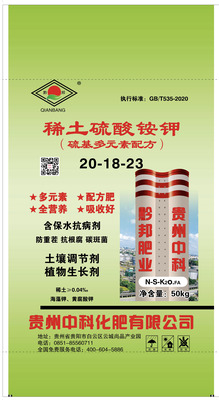 稀土硫酸銨鉀（硫基）