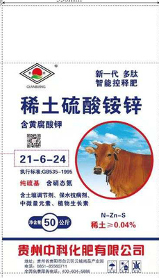 稀土硫酸铵锌3